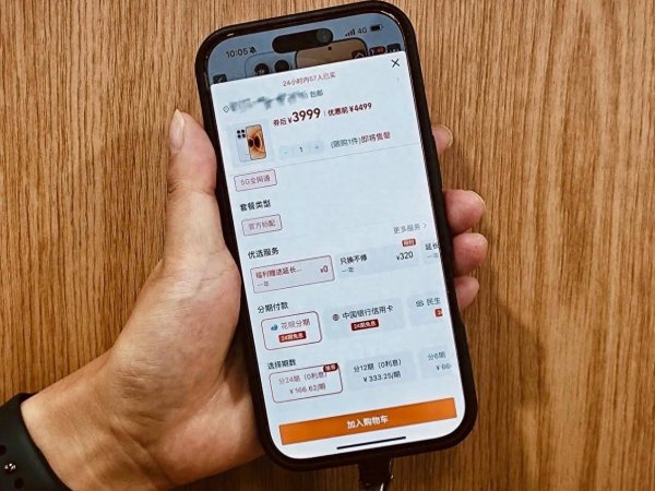 玖富智配 天猫双11正式开售，数码、家电等品类支持花呗分期24期免息